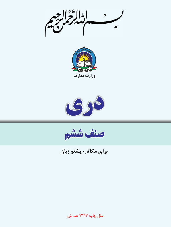 Dari